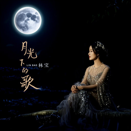 国产成人永久在线播放
